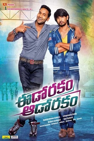 Eedo Rakam Aado Rakam 2016 Dual Audio [Hindi - Telugu] Full Movie 720p UNCUT HDRip - 1.2GB