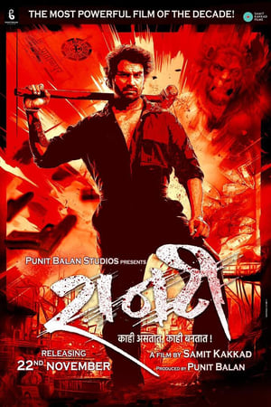 Raanti 2024 Marathi Dubbed HDTS 1080p